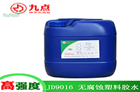 電鍍ABS粘水鉆用什么膠水？